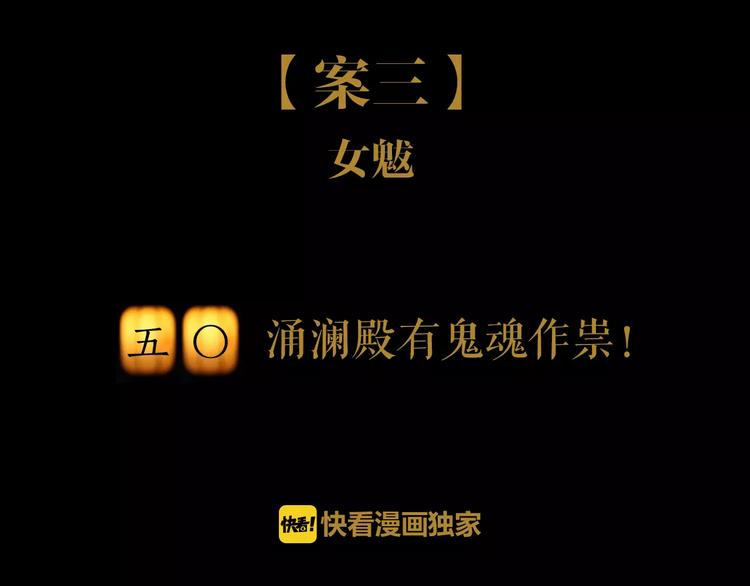 第50话 涌澜殿1