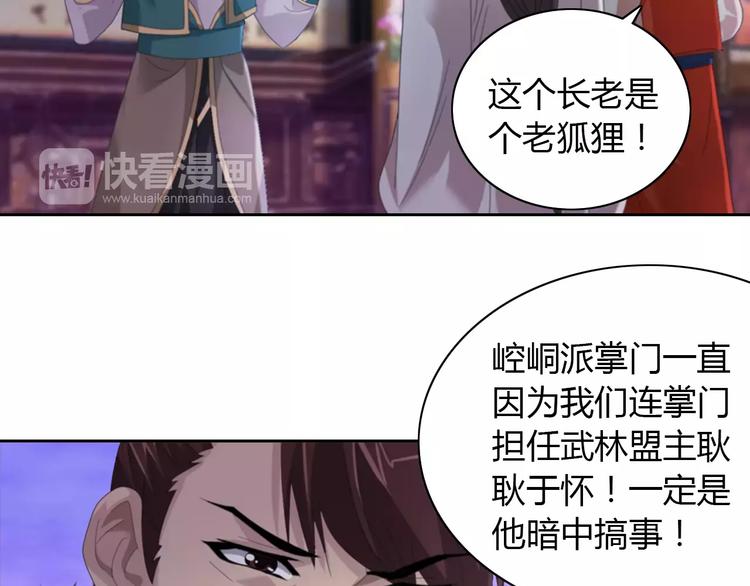 第50话 涌澜殿15
