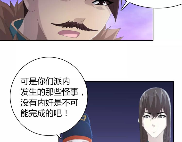 第50话 涌澜殿16