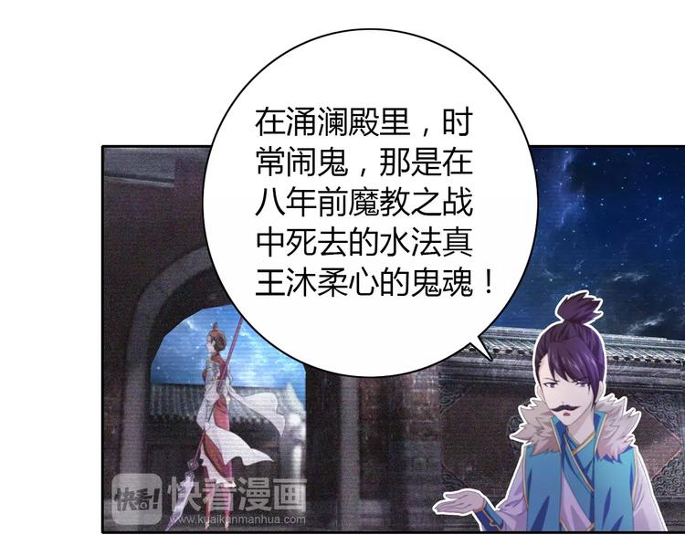 第50话 涌澜殿24