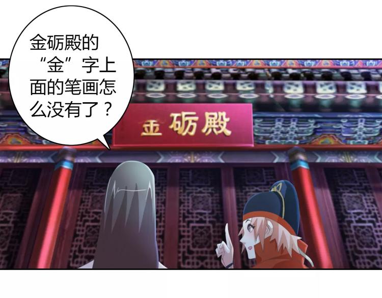第50话 涌澜殿57