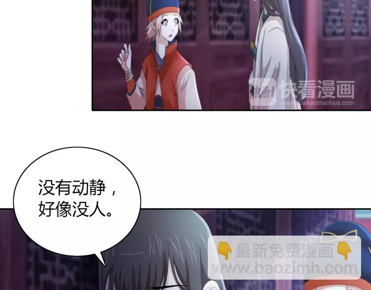 第50话 涌澜殿62