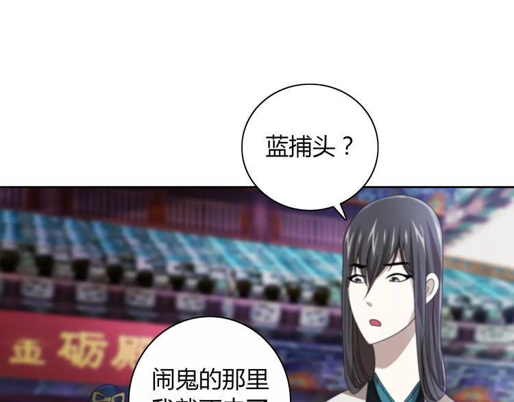 第50话 涌澜殿65