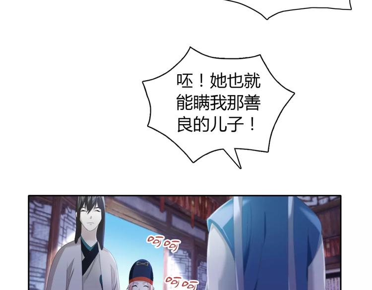第50话 涌澜殿7