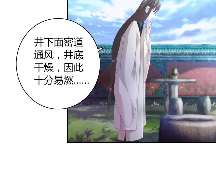 第50话 涌澜殿72