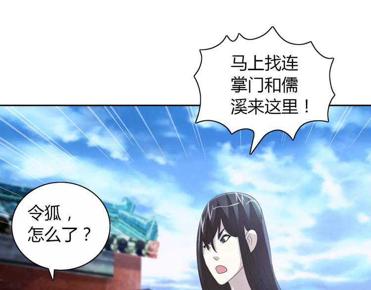第50话 涌澜殿75