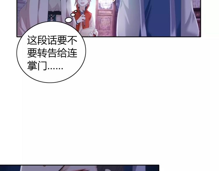 第50话 涌澜殿8