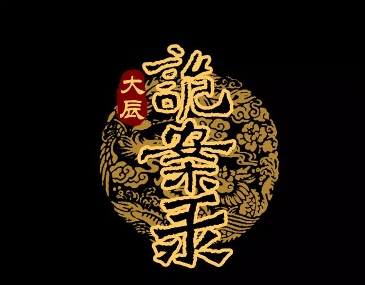 第51话 阜阳之仇0