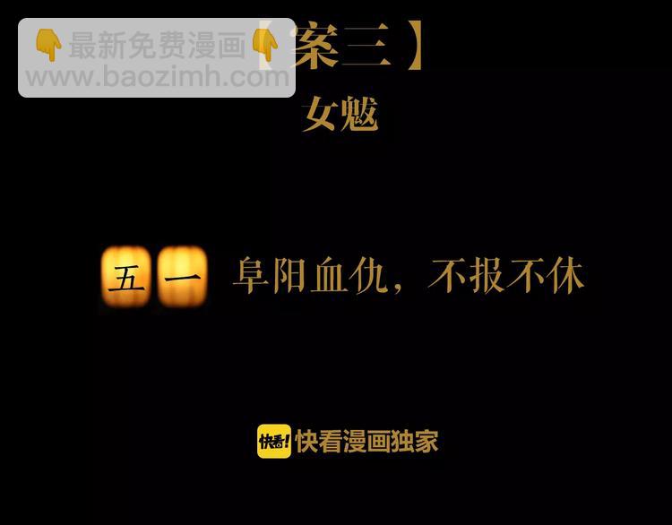 第51话 阜阳之仇1