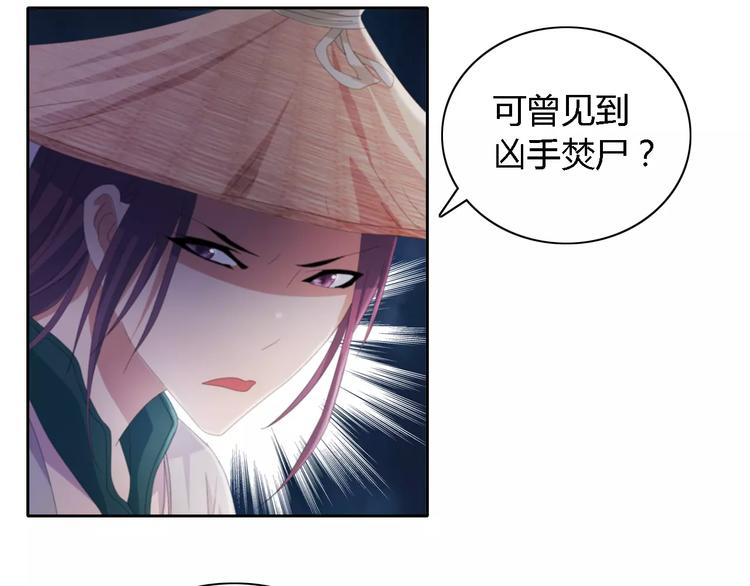 第51话 阜阳之仇12
