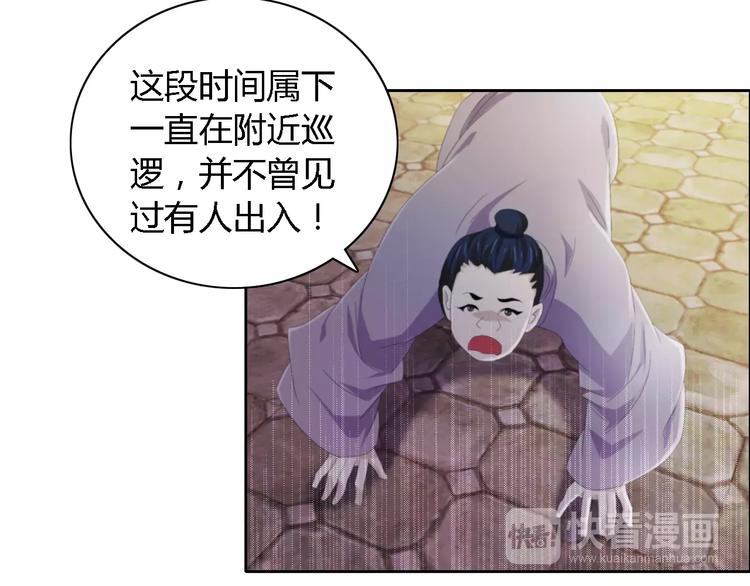 第51话 阜阳之仇13