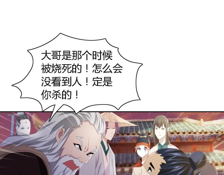 第51话 阜阳之仇14