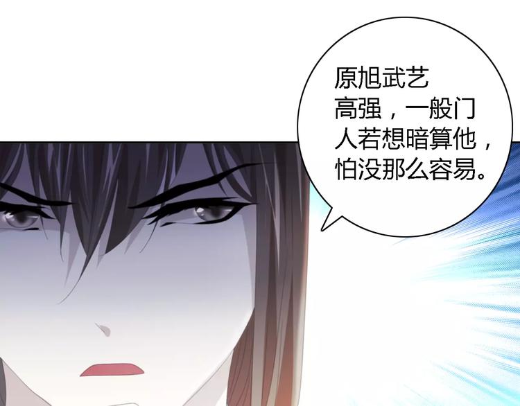 第51话 阜阳之仇16