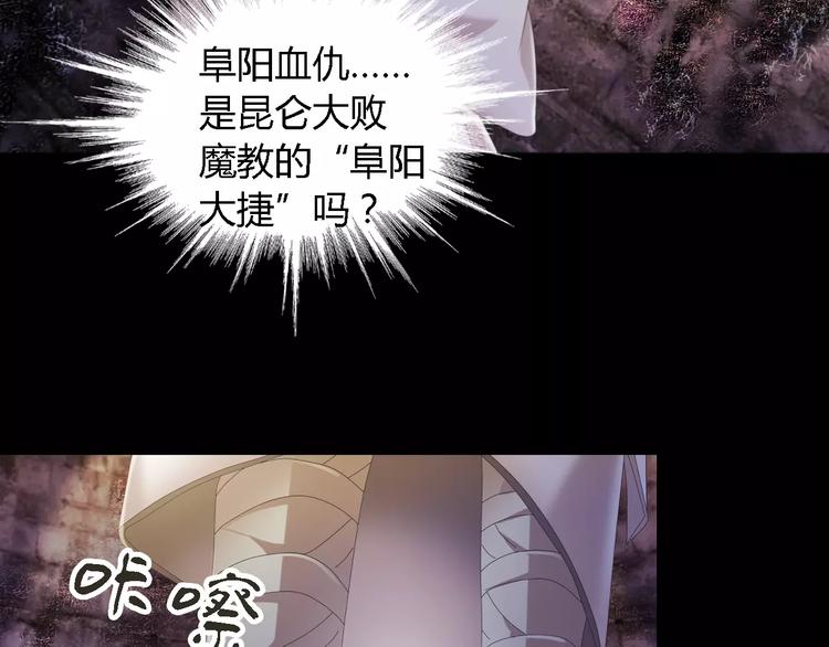 第51话 阜阳之仇29