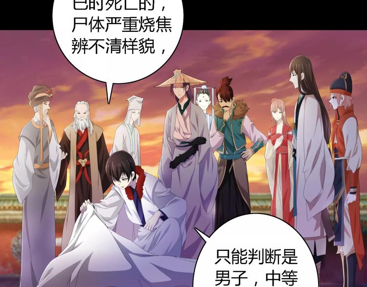 第51话 阜阳之仇3