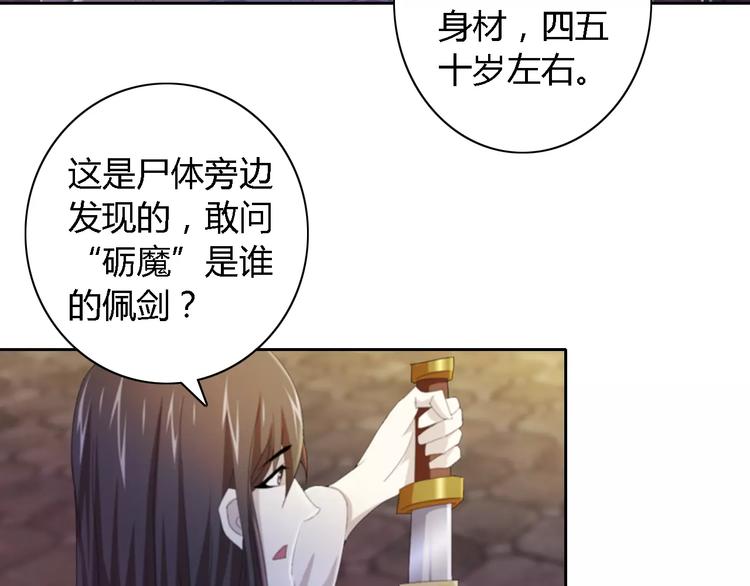 第51话 阜阳之仇4