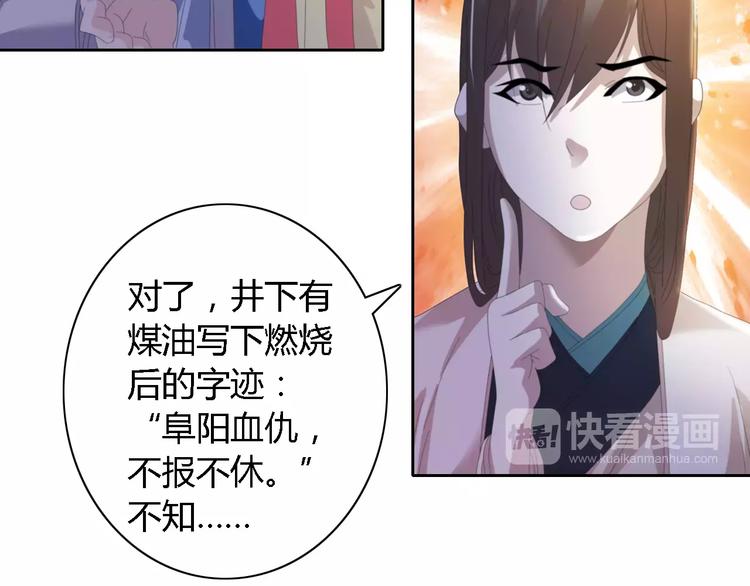 第51话 阜阳之仇48