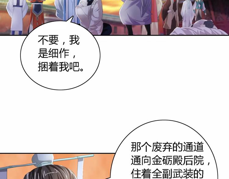 第51话 阜阳之仇50