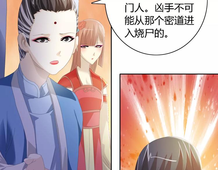 第51话 阜阳之仇51