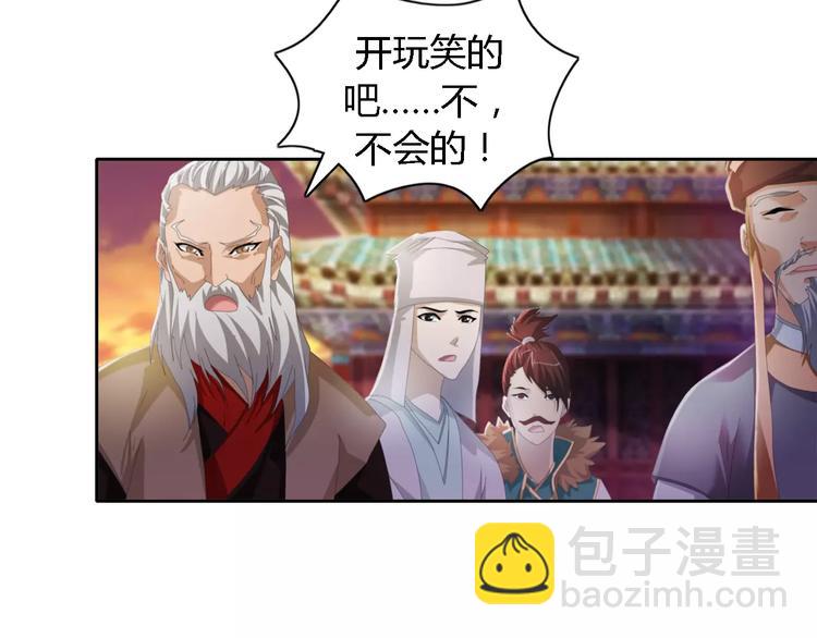 第51话 阜阳之仇54