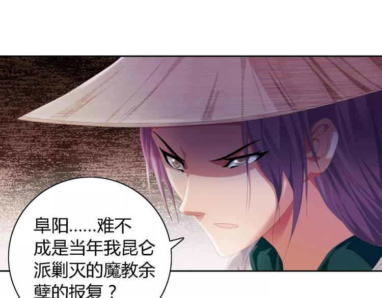 第51话 阜阳之仇55