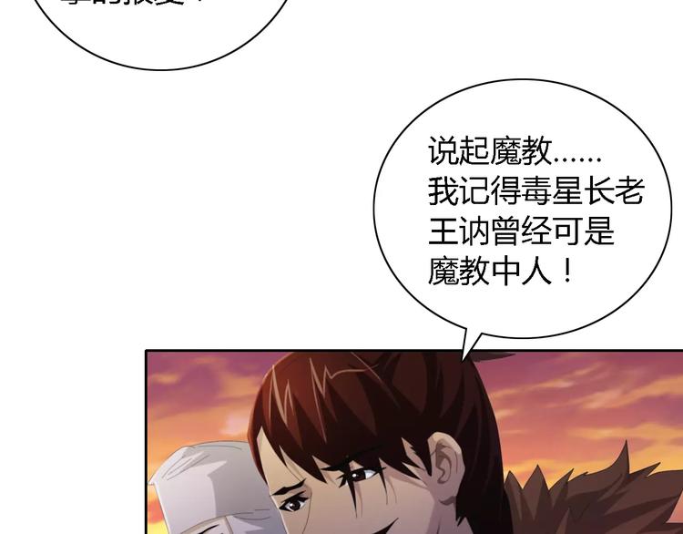 第51话 阜阳之仇56