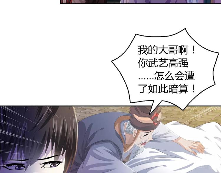 第51话 阜阳之仇6