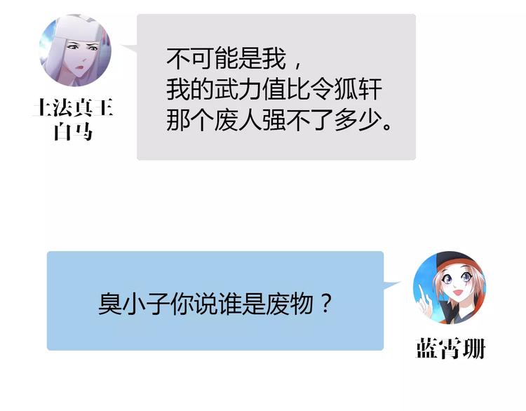第51话 阜阳之仇61