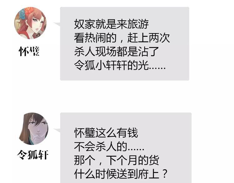 第51话 阜阳之仇63