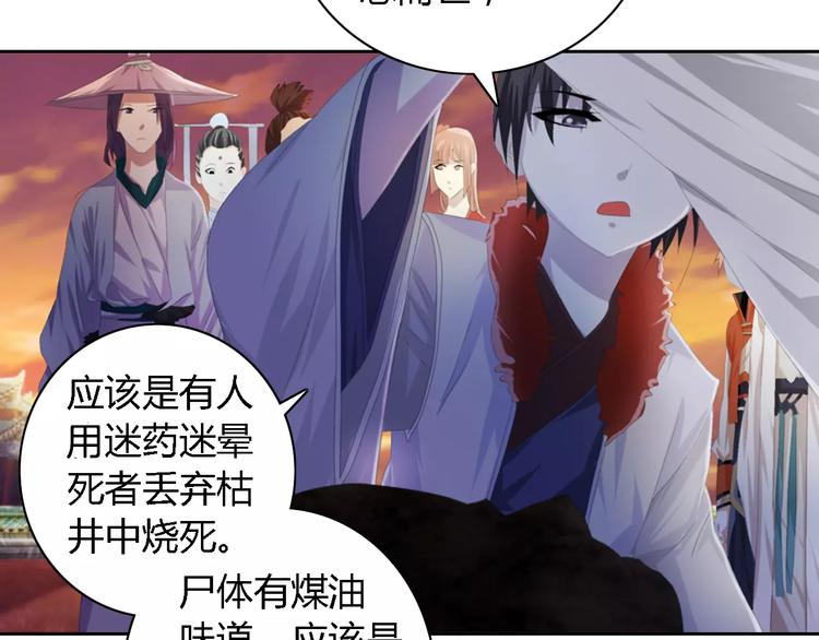 第51话 阜阳之仇8
