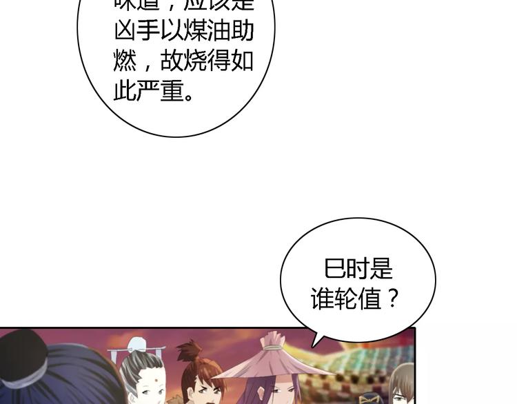 第51话 阜阳之仇9
