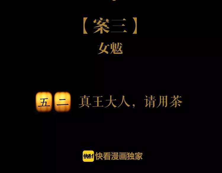 第52话 真王大人，请喝茶1