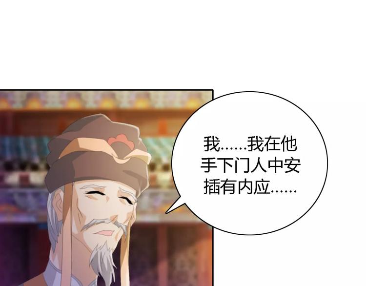 第52话 真王大人，请喝茶10
