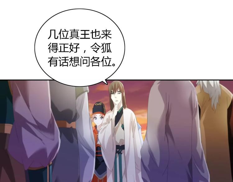 第52话 真王大人，请喝茶13