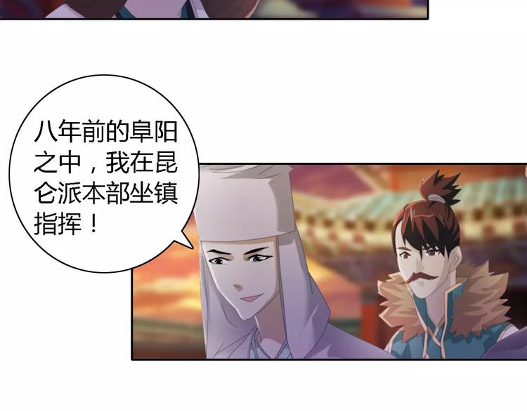 第52话 真王大人，请喝茶15
