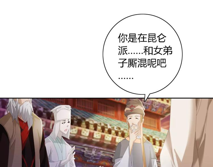 第52话 真王大人，请喝茶16