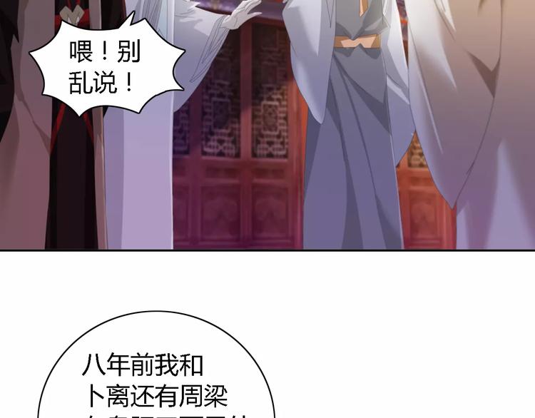 第52话 真王大人，请喝茶17
