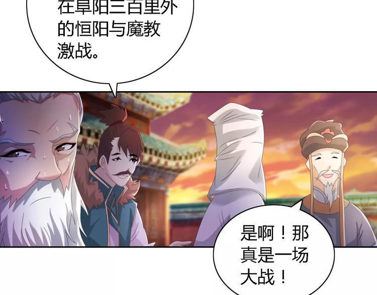 第52话 真王大人，请喝茶18