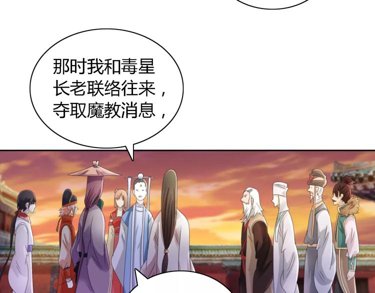 第52话 真王大人，请喝茶19