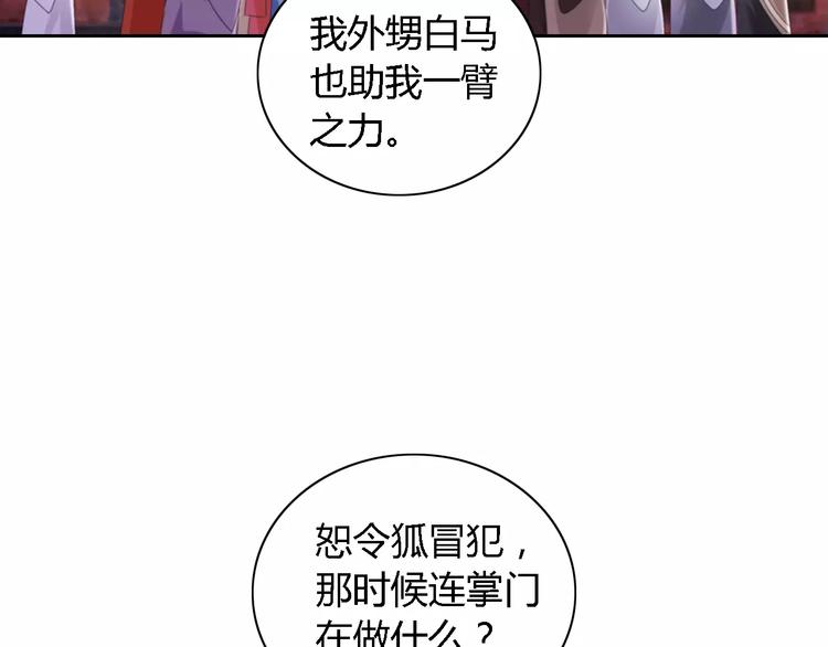 第52话 真王大人，请喝茶20