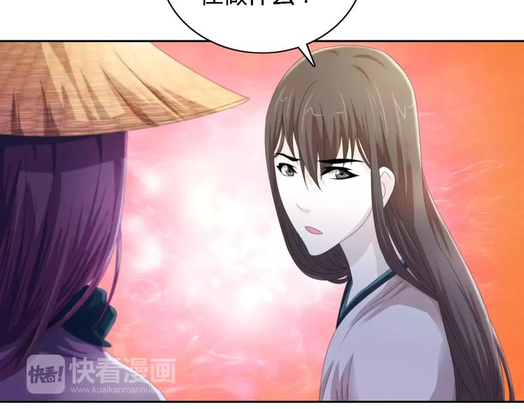 第52话 真王大人，请喝茶21