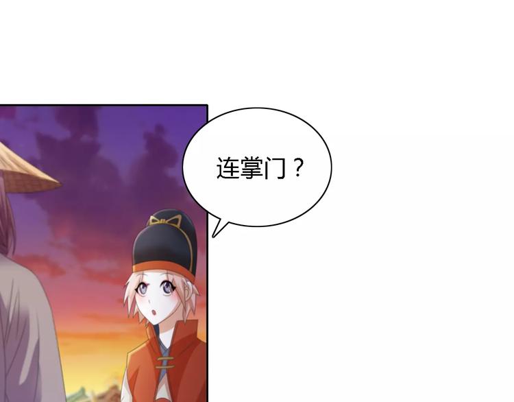 第52话 真王大人，请喝茶23