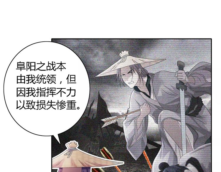 第52话 真王大人，请喝茶28