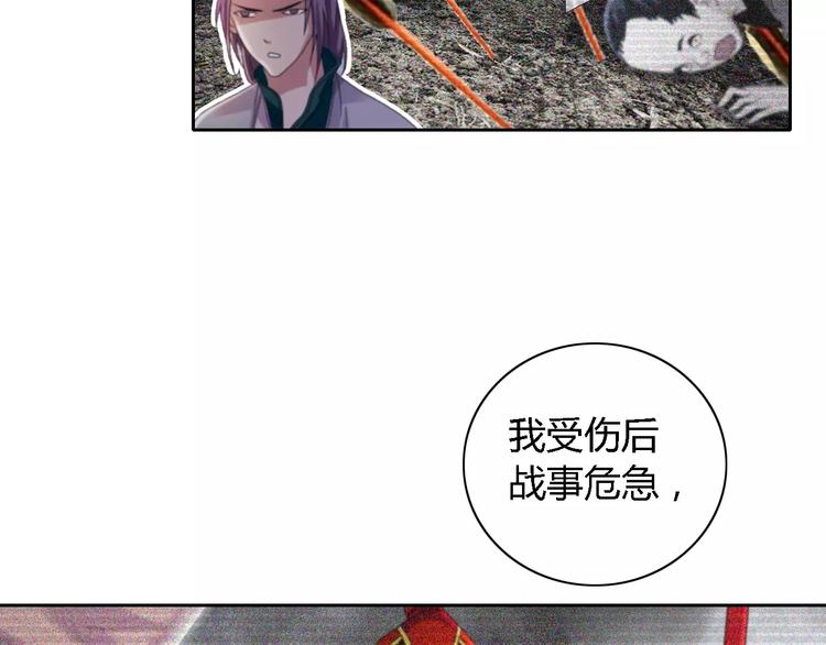 第52话 真王大人，请喝茶29