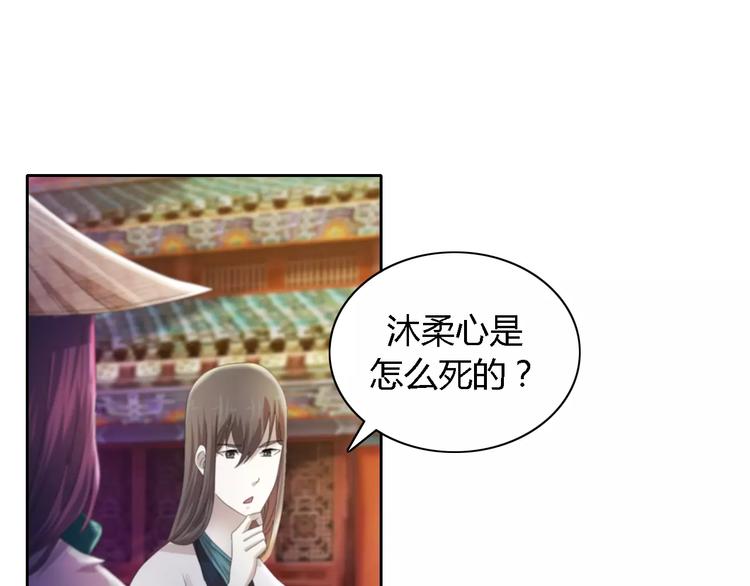 第52话 真王大人，请喝茶33