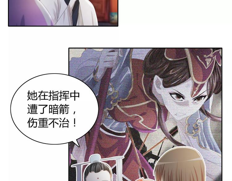 第52话 真王大人，请喝茶34