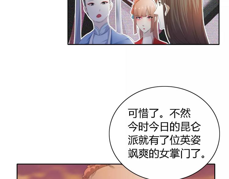 第52话 真王大人，请喝茶35