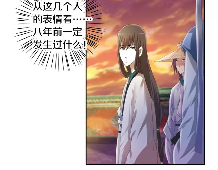第52话 真王大人，请喝茶38