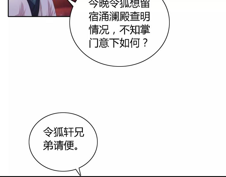 第52话 真王大人，请喝茶40