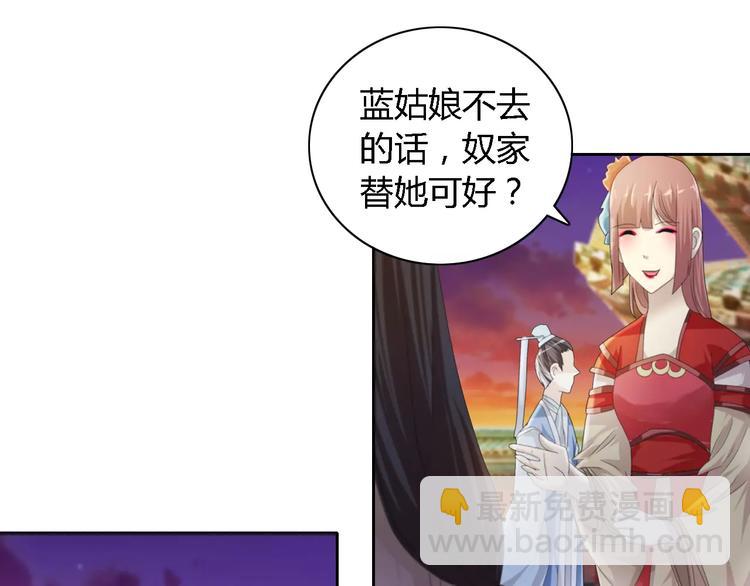 第52话 真王大人，请喝茶43